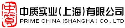PRIME CHINA (SHANGHAI) CO., LTD
